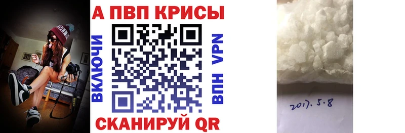 Alpha-PVP крисы CK  Купить закладки  Зеленоградск 