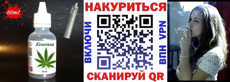 Еда ТГК марихуана  Купить где  Зеленоградск 