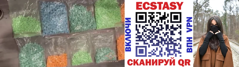Экстази 280 MDMA  Купить  Зеленоградск 
