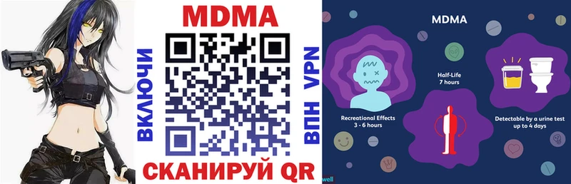 МДМА молли  Купить закладки  Зеленоградск 
