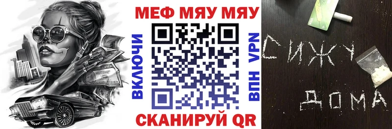 Купить где Зеленоградск МЯУ-МЯУ мяу мяу