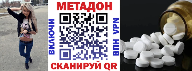 Купить где  Зеленоградск  Метадон VHQ 